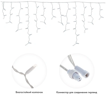 Гирлянда светодиодная "Бахрома" с эффектом Flash-мерцания 4.8M*0.6M 180LED 220V IP65 Цвет свечения: Тёплый белый + Белый(Flash), Провод: Каучук белый, уличная