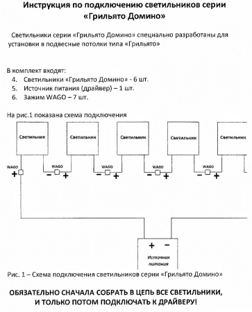Светодиодный светильник Грильято Домино х6 100х100 33Вт 4000К IP20 черный